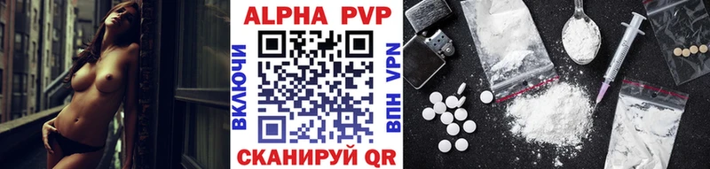 Купить закладки  Павловск  Alpha PVP мука 