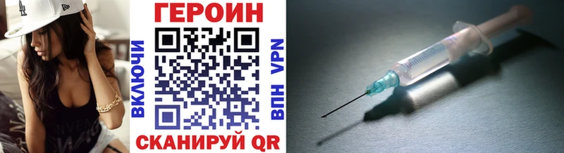 Героин герыч  Купить закладки  Павловск 