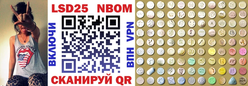 Марки N-bome 1,5мг Купить закладки Павловск
